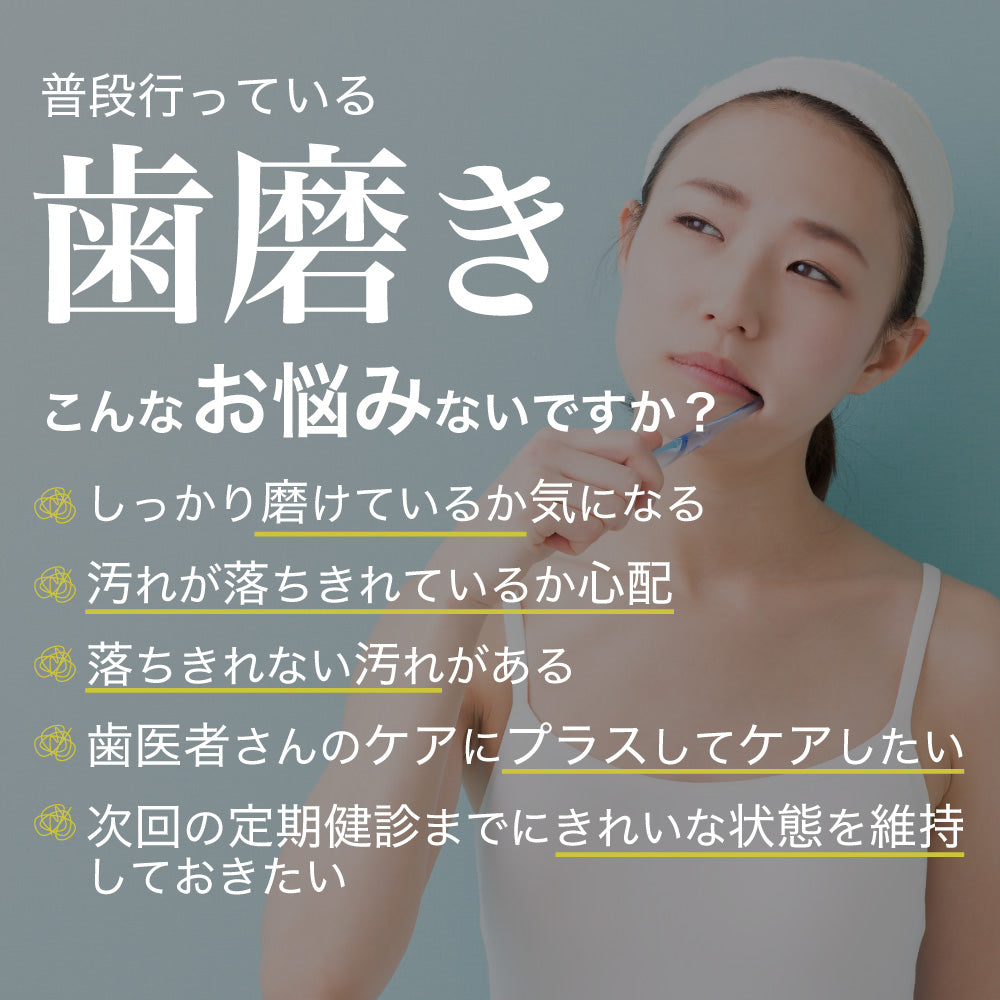 ecleaner 超音波の力で歯垢・汚れを除去!毎日の口腔ケアに新提案「超音波デンタルクリーナー」