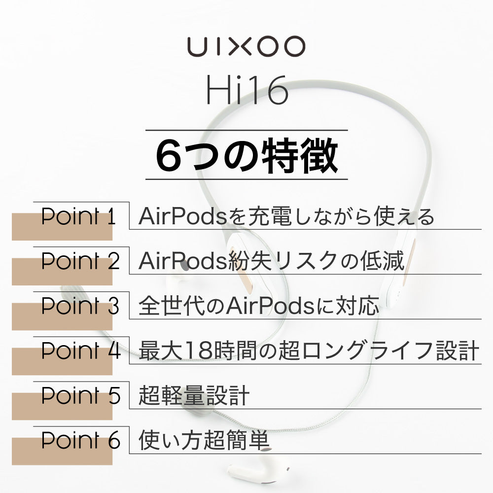 UIXOO Hi16